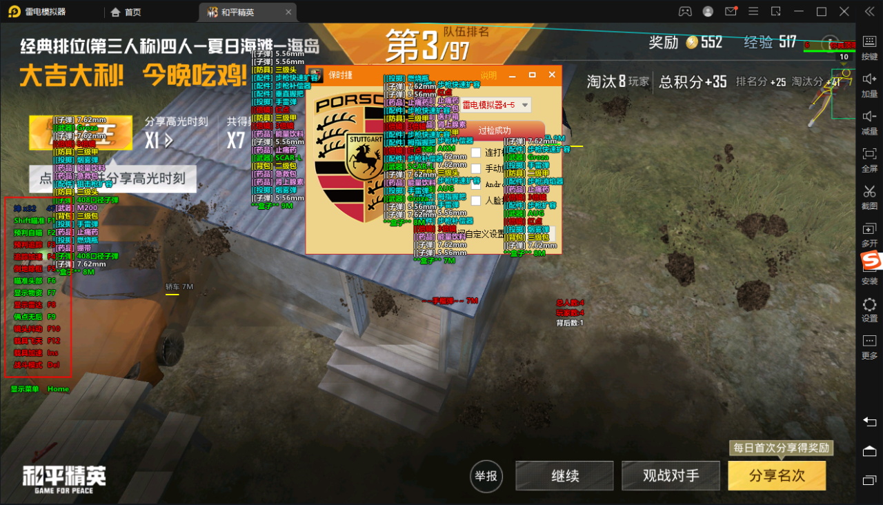 和平精英低价辅助货源站